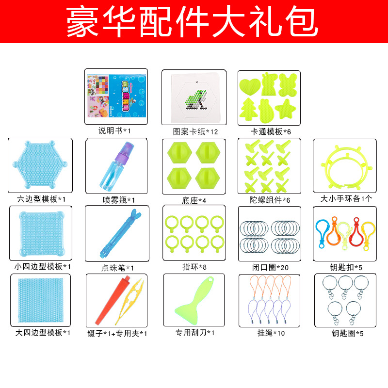 豪华配件包
