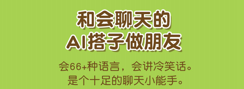 蒙奇奇轻松熊三彩球兔挂件钩织毛绒玩具发光眼睛粉色兔耳编织篮木质桌面详情23