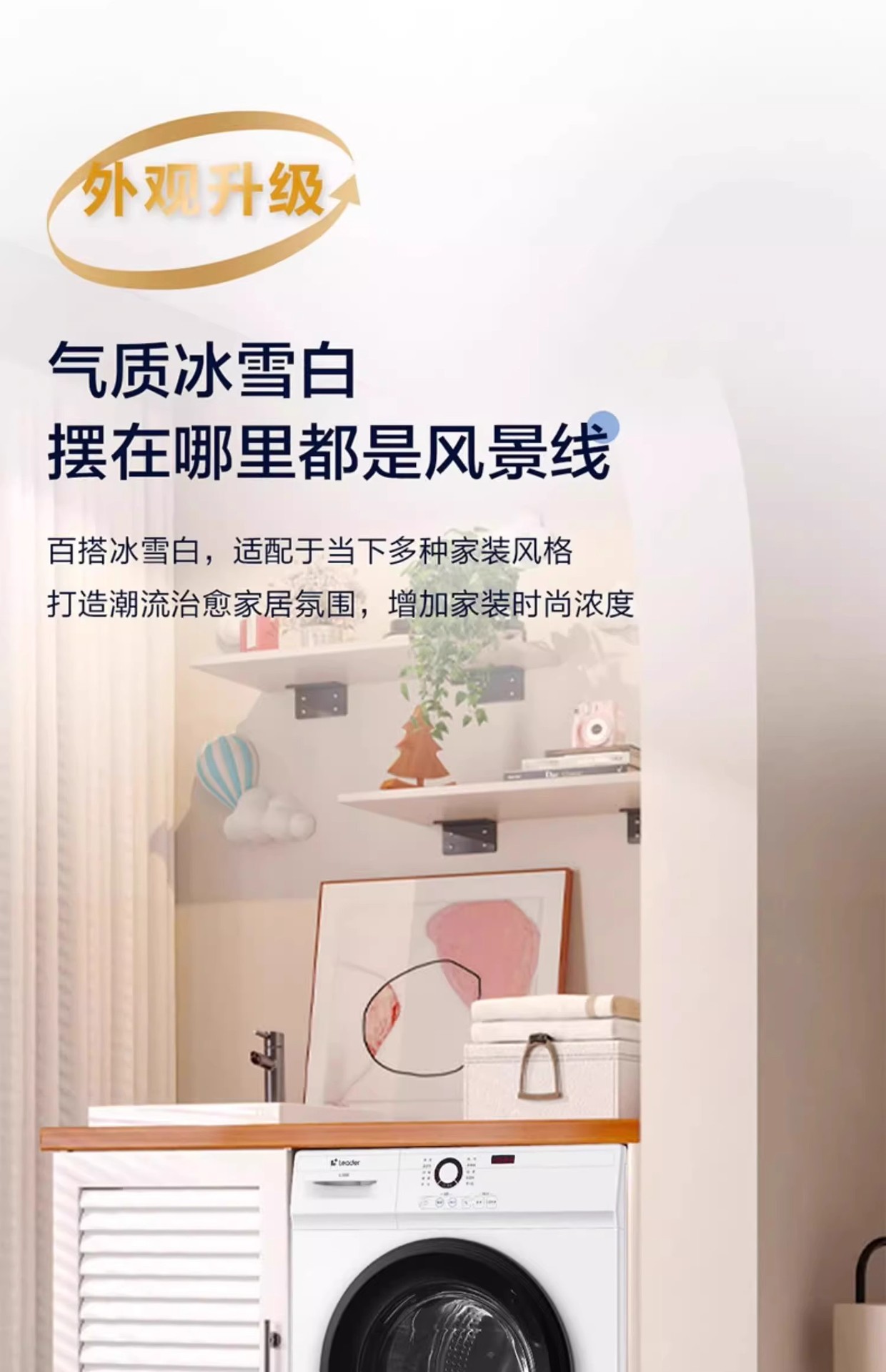 海尓统帅滚筒洗衣机全自动10公斤大容量懒人超薄家用一级能效变频详情7