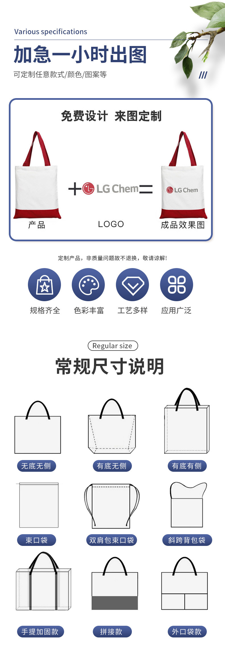 帆布袋定制 广告宣传棉布手提袋空白购物袋单肩帆布包定做印logo详情4