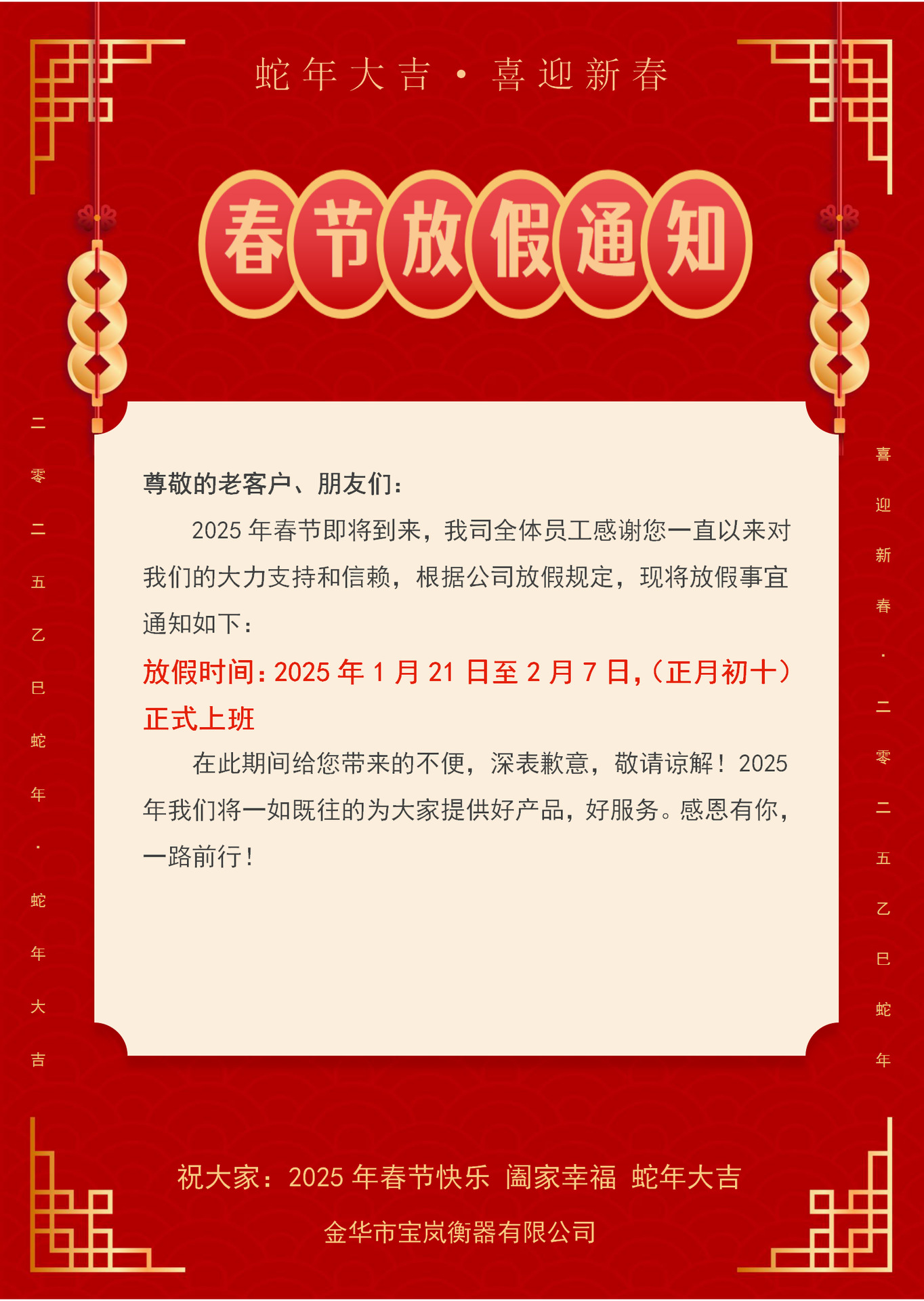 Baolan circular household smart electronic health weight scale, human body scale, adult glass scale, cross-border advertising gift scale pic 1