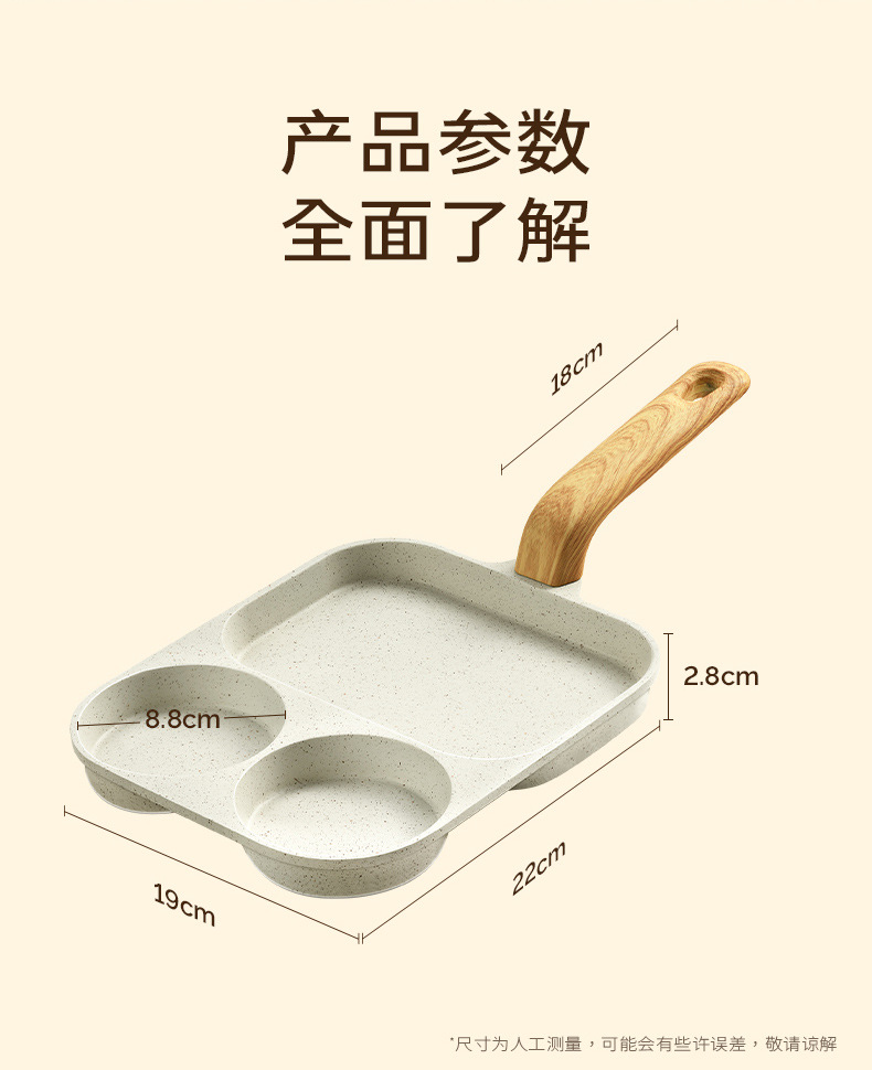 麦饭石培根牛排平底锅家用早餐锅煎蛋神器不粘三合一鸡蛋汉堡锅详情22