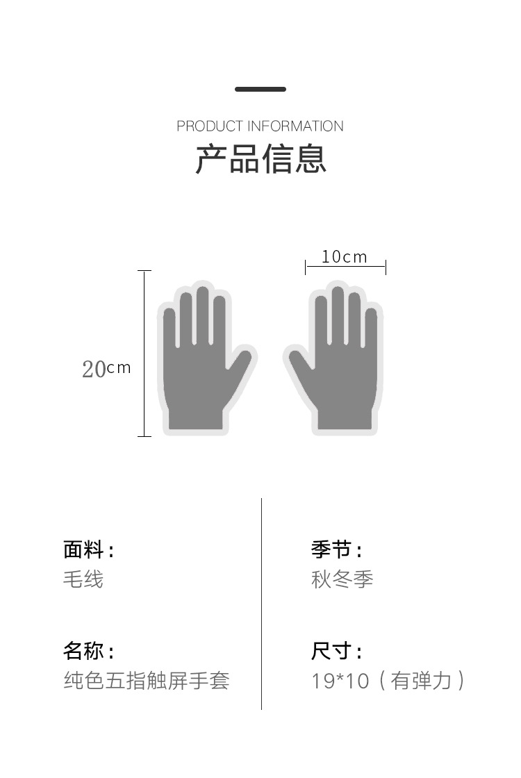 露指触屏手套女士秋冬季针织毛线防寒保暖五指男学生骑行骑车批发详情13