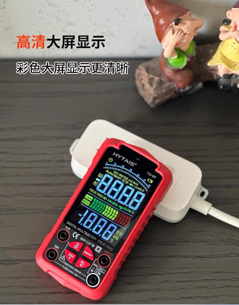HYTAIS智能语音充电万用表TS60 高精度彩屏数字万用表全自动识别详情56