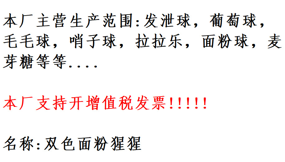 双色面粉猩猩捏捏乐 仿真猩猩解压玩具 工厂直销详情1