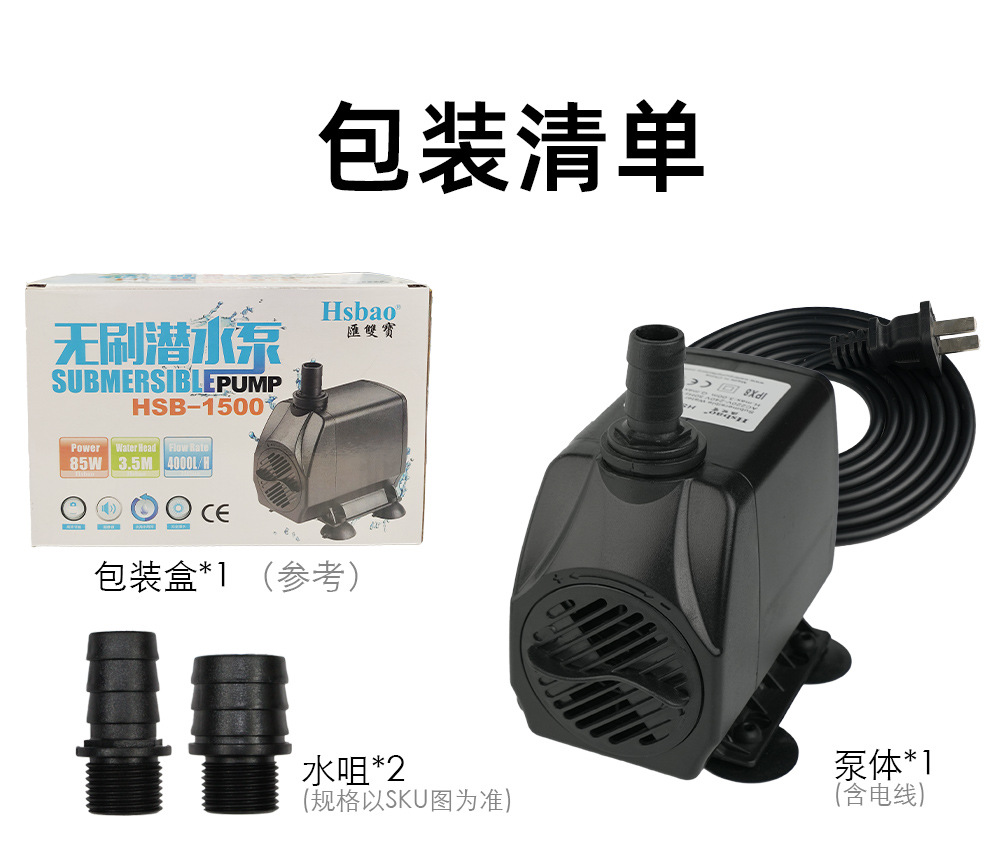 汇双宝鱼缸水泵静音潜水泵池塘喷泉泵过滤小水泵水族馆微型抽水泵详情13