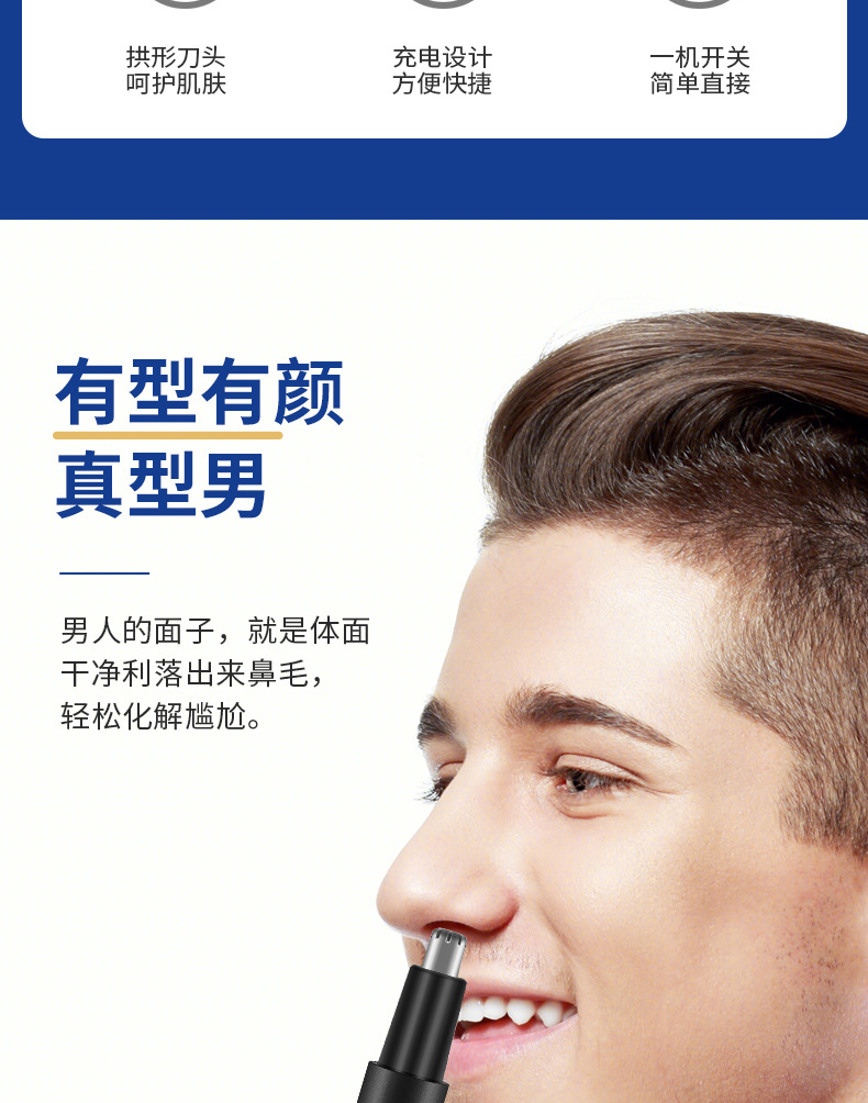 鼻毛修剪器套装便携式剃须修整工具男士女士通用装详情3