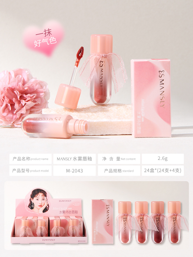 MANSLY lipstick, light water mist long-lasting color lip gloss, Korean-style pure, aiming to make the skin look fair and tender, long-lasting and moisturizing, affordable for students pic 9