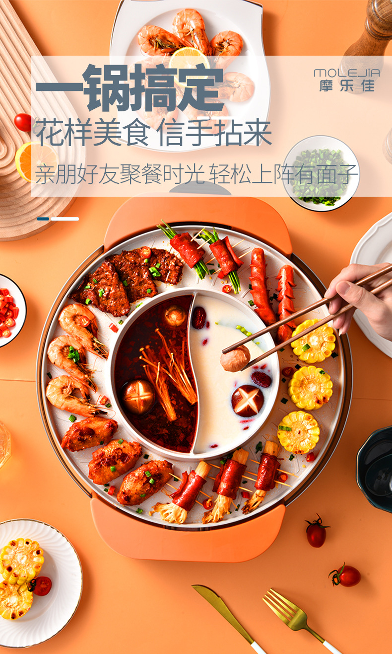 Double-flavor hot pot, electric hot pot, barbecue integrated machine, electric stir-frying pot, small household appliances, electric hot pot, cooking pot, integrated pot, electric stir-frying pot, steaming and boiling pic 4
