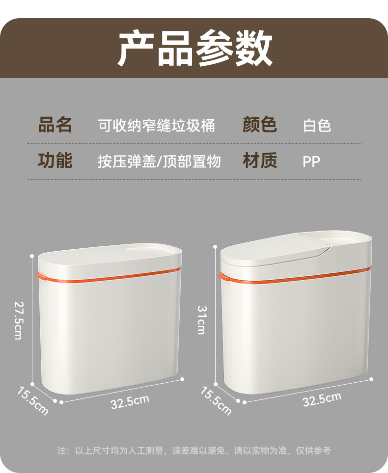 夹缝垃圾桶家用大容量卫生间厨房2024新款大厕所专用客厅带盖有盖详情21