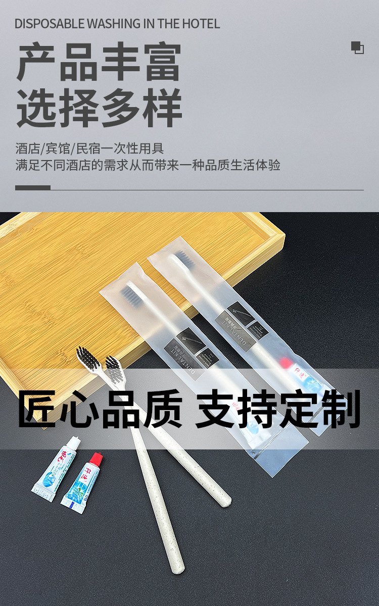 Wholesale of disposable toothbrushes for hotels, household toothpaste, individually packaged toothbrushes for guests, disposable hotel supplies for hotels pic 7