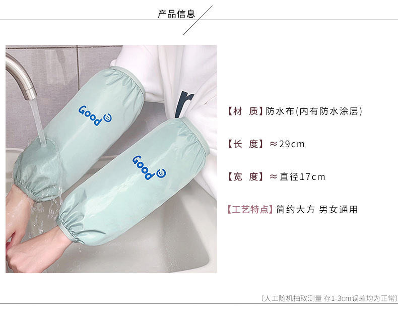 加长款防水防油防污袖套男女工作耐脏套袖秋冬季厨房专用护袖详情1