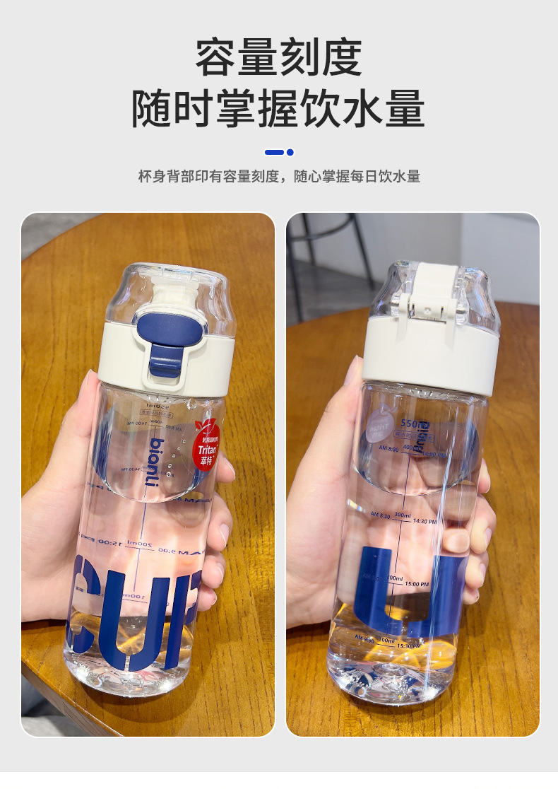 夏季学生水杯tritan高颜值塑料杯子男女儿童上学专用运动水杯定制详情11