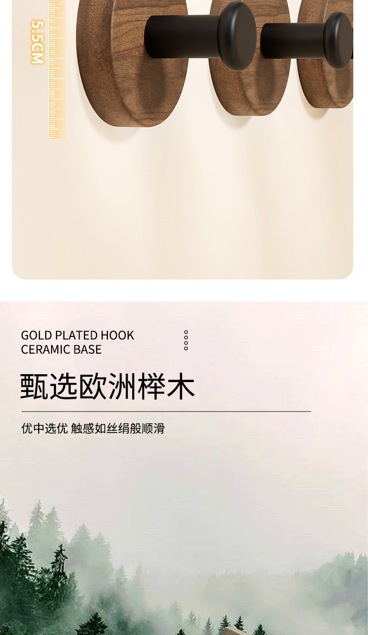 新款北欧实木挂衣钩胡桃木门后挂钩免打孔衣钩强力粘胶墙上挂衣架详情6