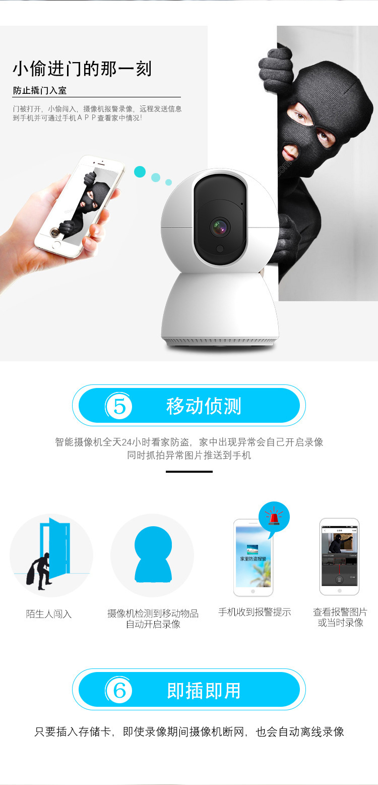 3 million ultra-high-definition wireless smart home monitoring shaking head camera WIFI camera with 360-degree rotation pic 6