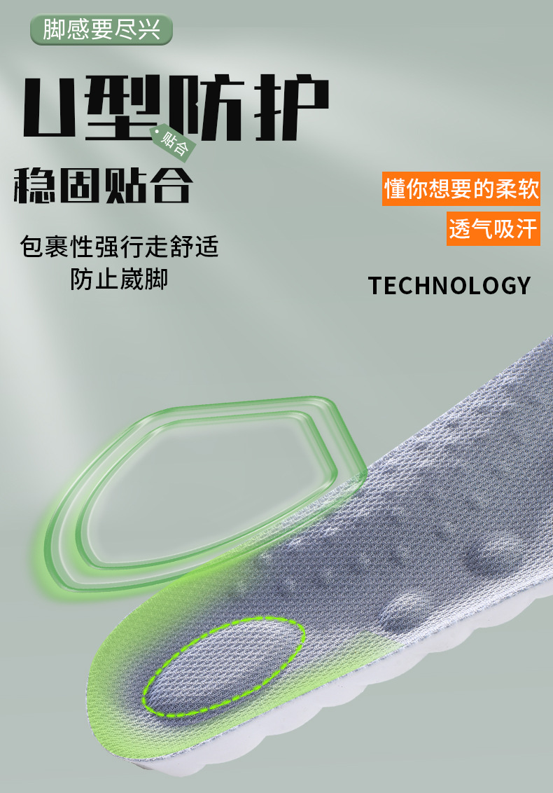 4D运动鞋垫男生女士PU足弓全垫防臭吸汗透气高弹减震休闲军训鞋垫详情12