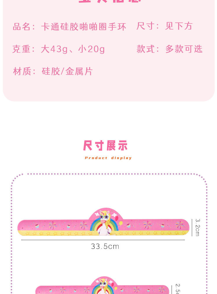 新款节日系列硅胶啪啪圈儿童解压玩具异形颗粒定制批发儿童手饰详情2