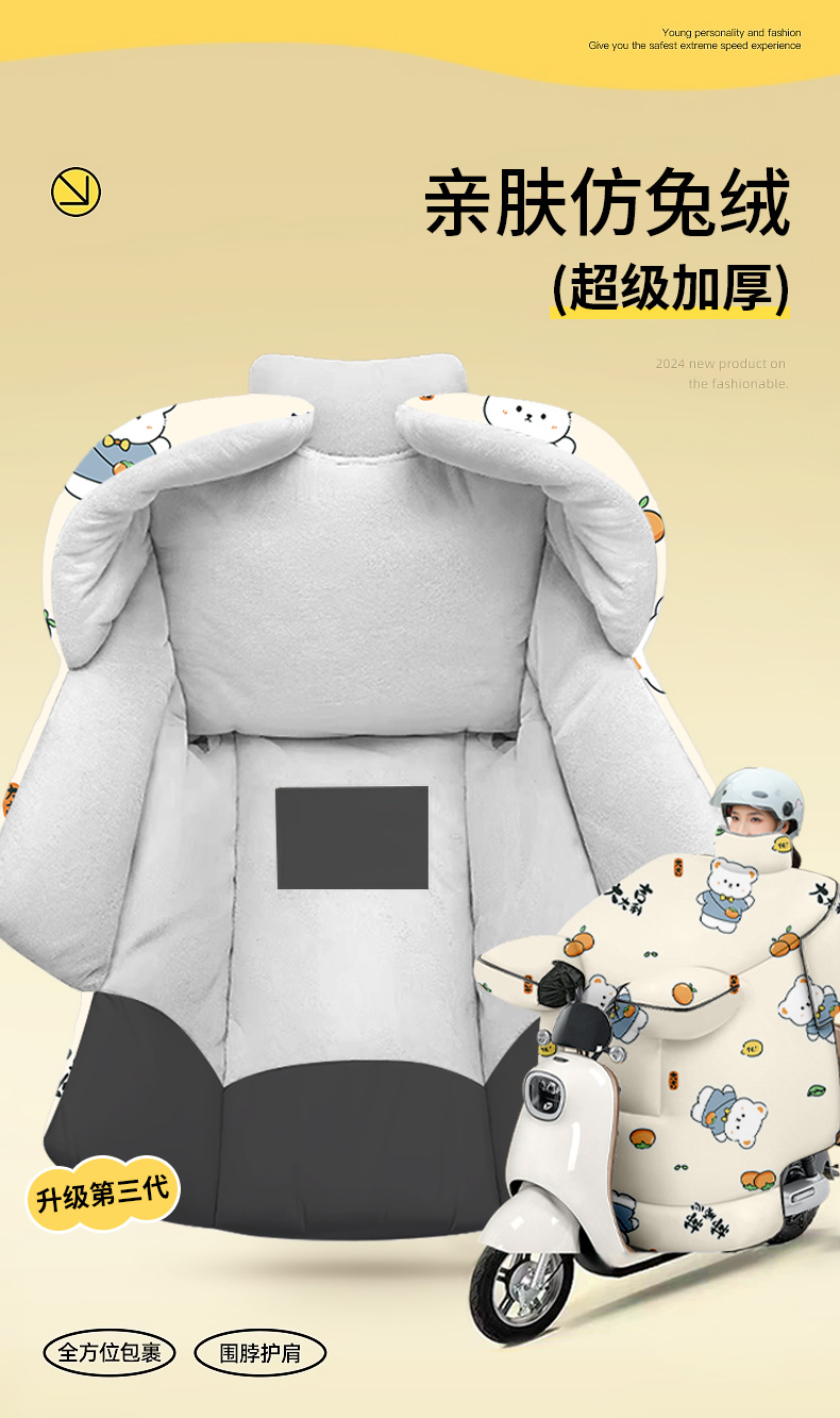 电动车挡风被防水秋冬季加绒加厚防风被电瓶车全包挡风被挡风罩详情1