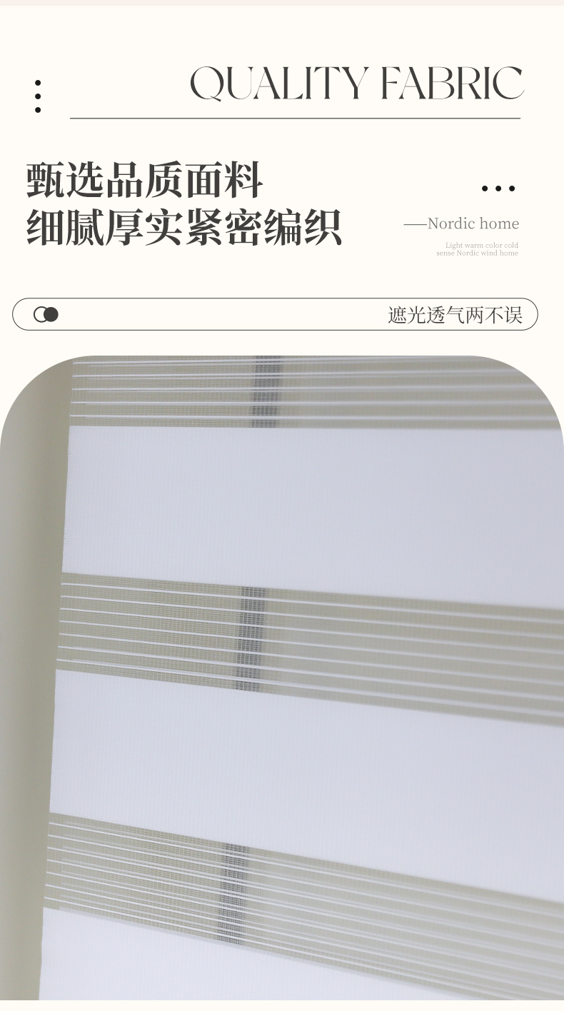 工厂定制柔纱帘双层遮光窗帘斑马帘跨境卷拉式卷帘工程百叶窗帘详情4