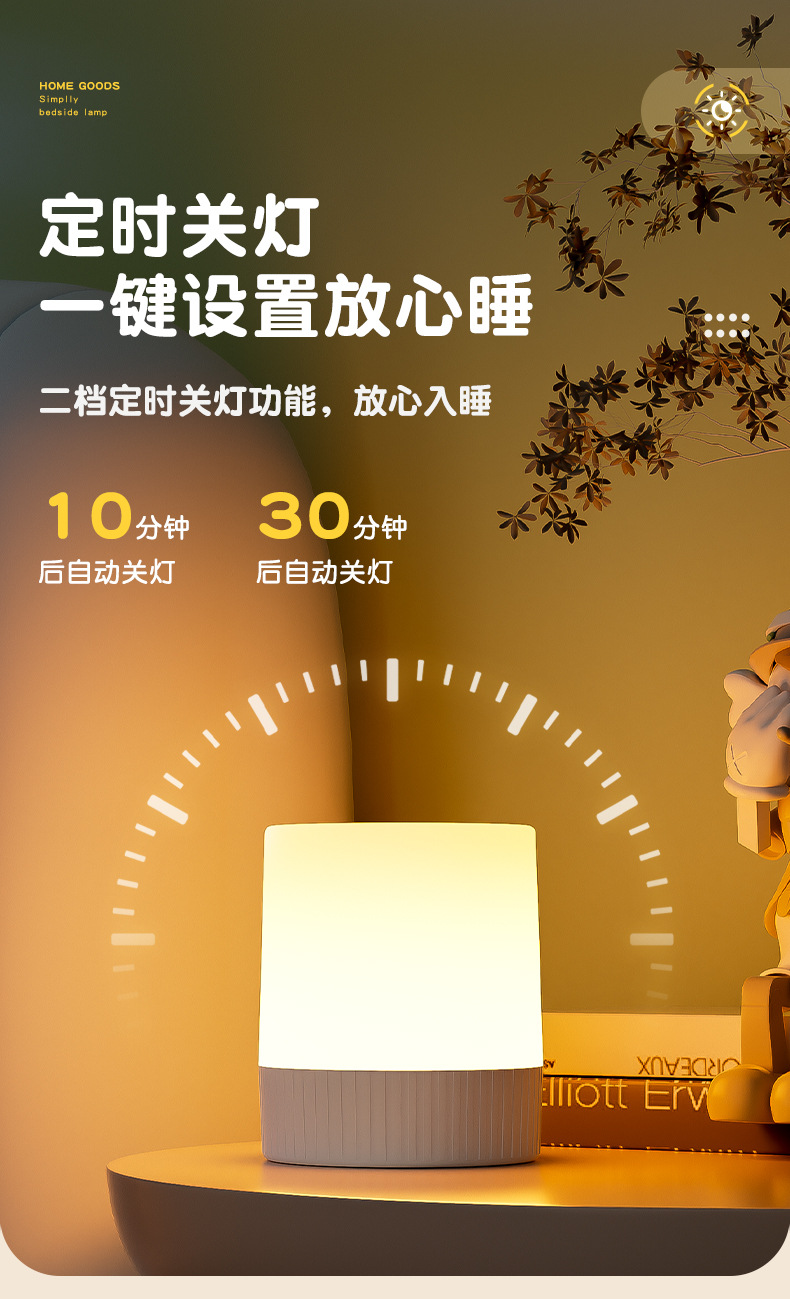 卧室触摸床头灯应急露营灯便捷三档调光小夜灯调亮度充电氛围灯详情9