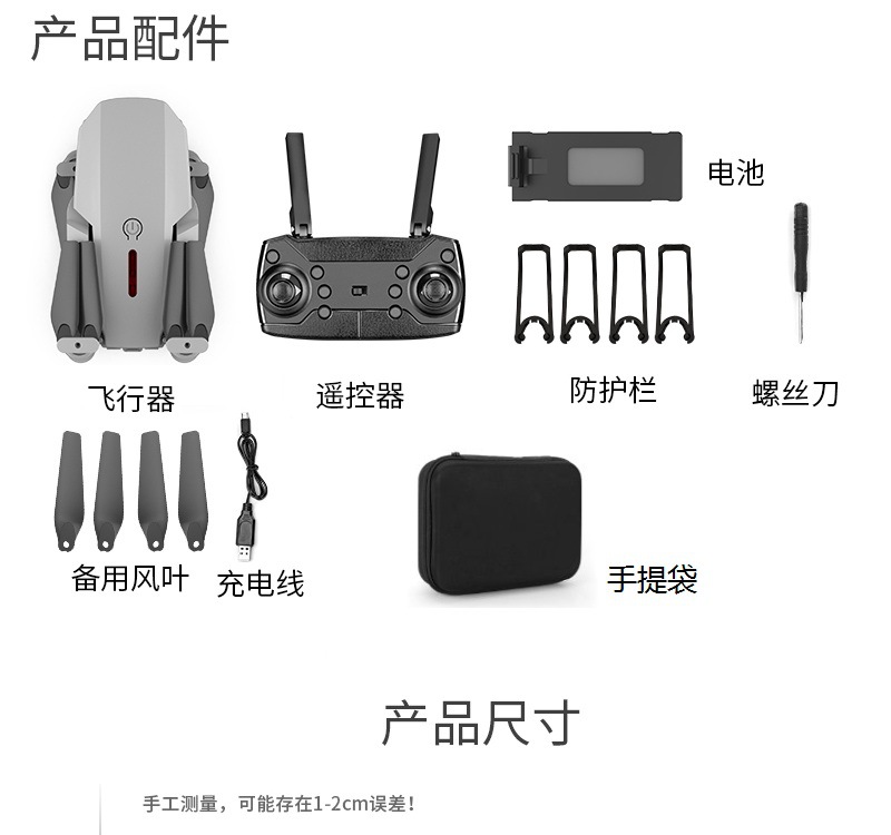 跨境e88无人机航拍儿童遥控飞机玩具dronesE525抖音快手直播爆款详情3