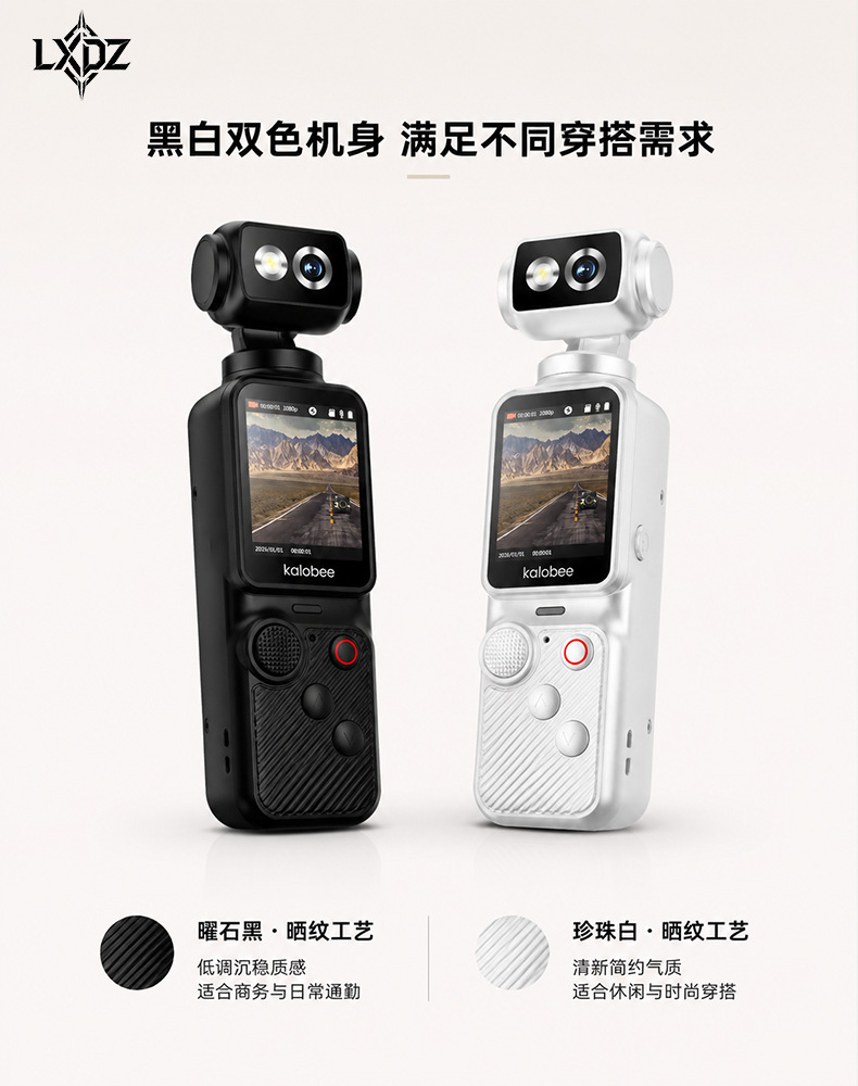 LXdZ口袋高清手持运动相机拍摄记录仪录音录像云台超清防抖厂家详情12