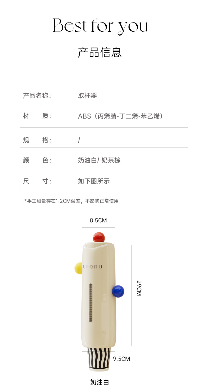 多巴胺取杯器一次性纸杯壁挂式落杯器免打孔杯架防尘杯子收纳架详情9