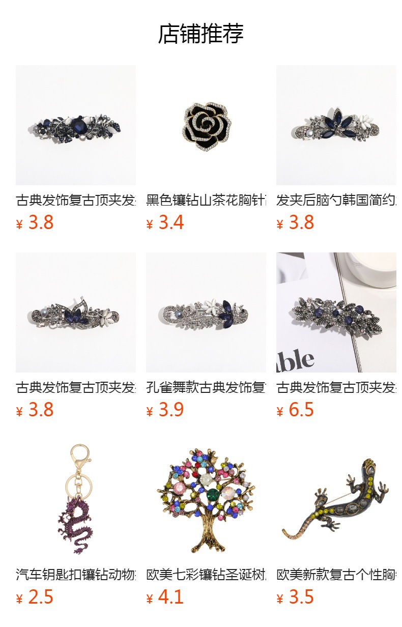 跨境货源女士发饰 抓夹 水晶发爪 速卖通合金头饰 水钻发夹详情1