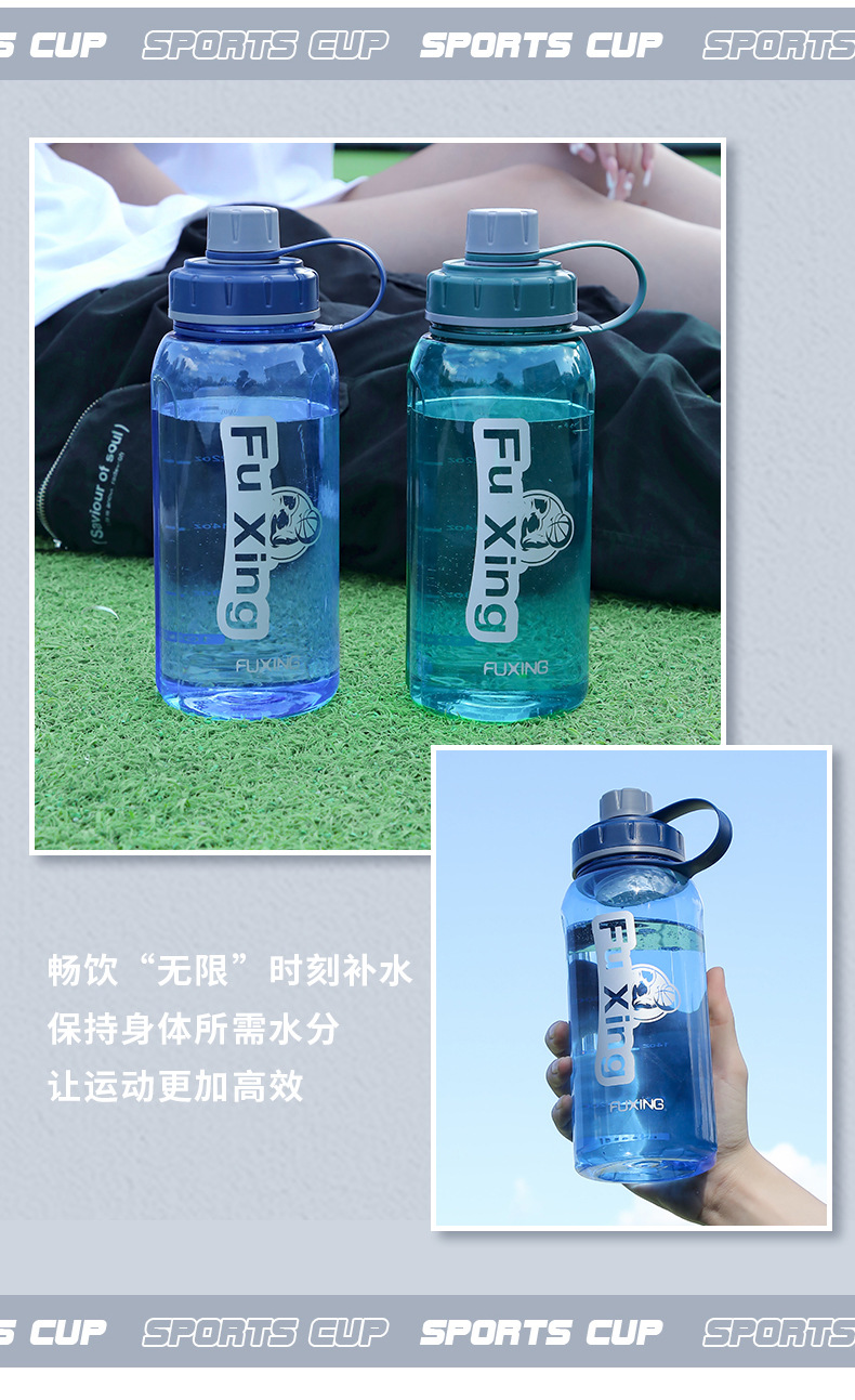 富兴超大容量直饮水杯户外塑料水杯便携健身运动水壶防摔太空杯详情5