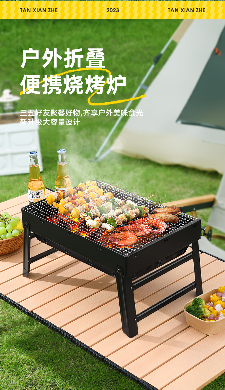 淄博烧烤炉户外便携折叠烧烤架全套bbq无烟碳烤肉家用木炭火炉子详情15