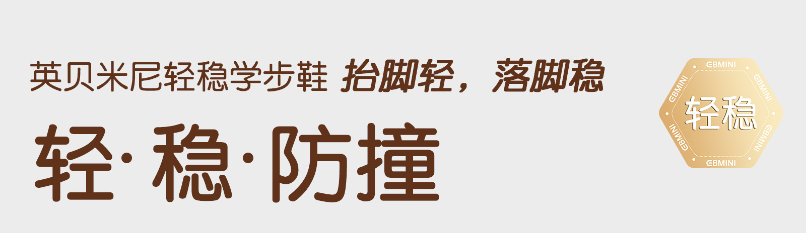 英贝米尼男宝宝鞋子秋季2025新款男童鞋运动鞋儿童学步鞋女童板鞋详情5