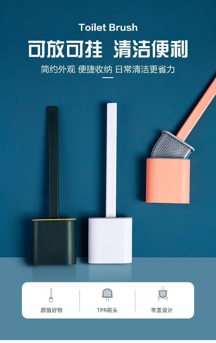 爆款平面马桶刷无死角洗厕所硅胶刷子神器挂墙式卫生间家用清洁创详情10