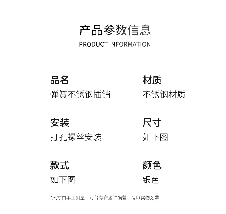 不锈钢弹簧插销配电箱防锈半自动上锁小插销内置弹簧门窗插栓销子详情8