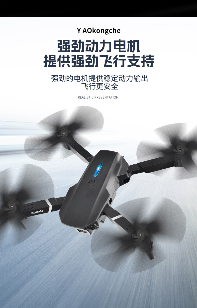 无人机 E88高清专业航拍 遥控飞机便携折叠超长续航智能飞机单摄详情2
