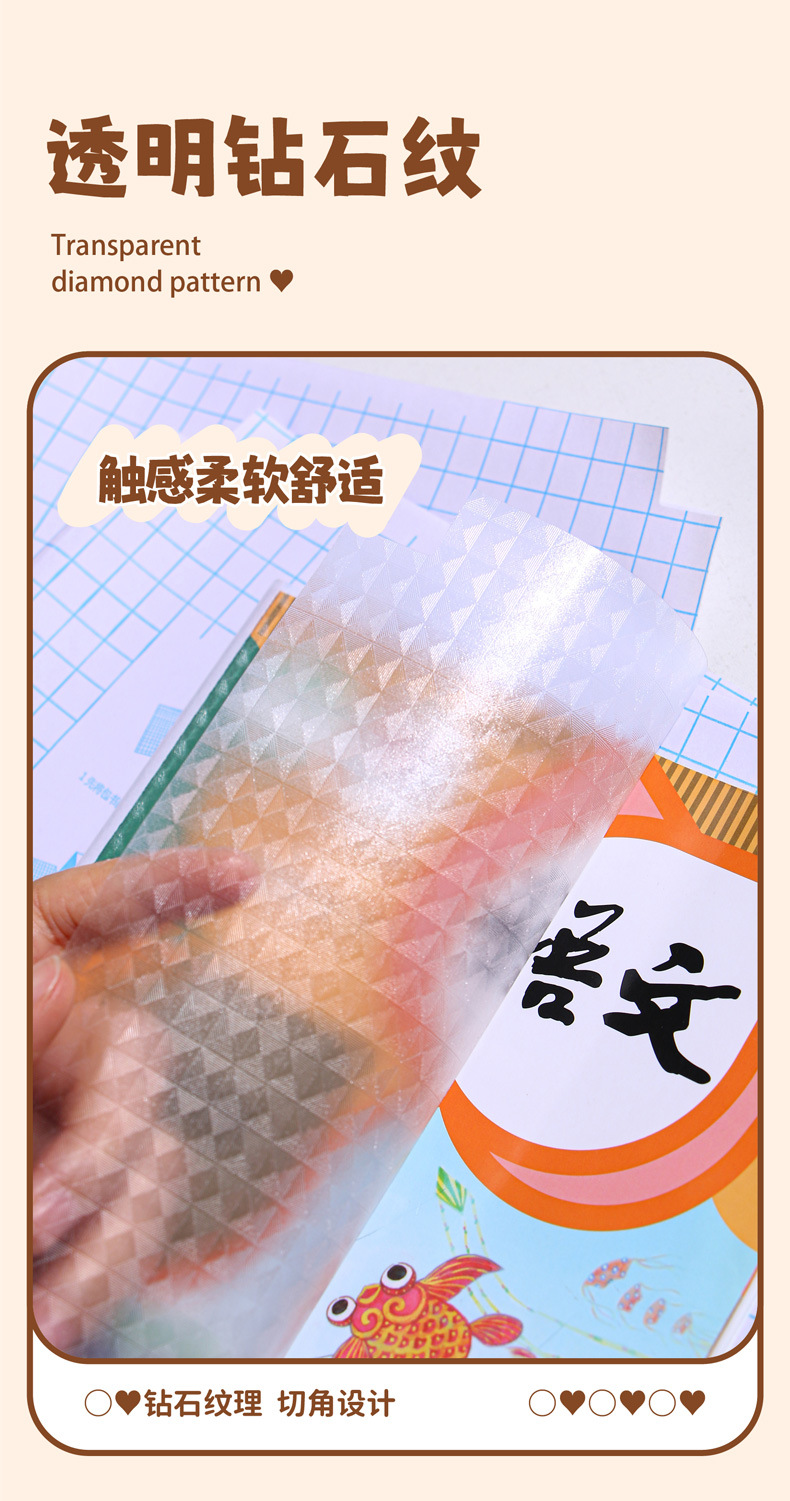 自粘包书皮透明A4书本保护膜16k透明磨砂学生用书套加厚包书皮详情9