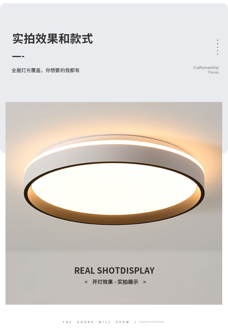 卧室灯极简led吸顶灯现代简约主卧房间2025新款餐厅广东中山灯具详情17