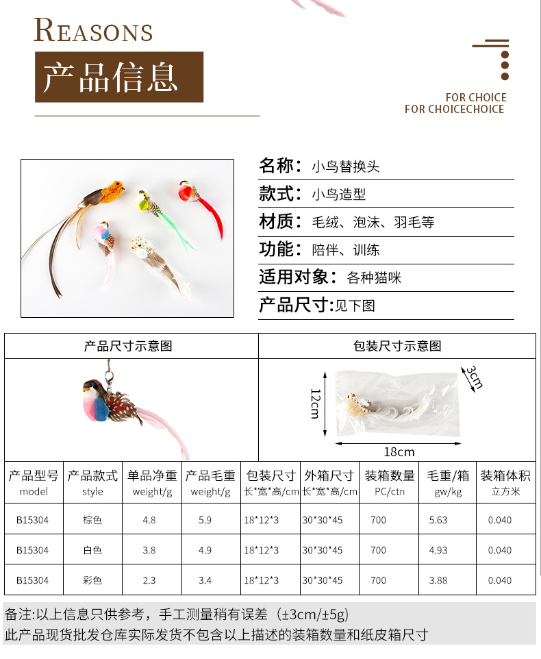 Z新款猫玩具羽毛逗猫棒飞鸟铃铛替换头解闷逗趣宠物用品厂家批发详情3