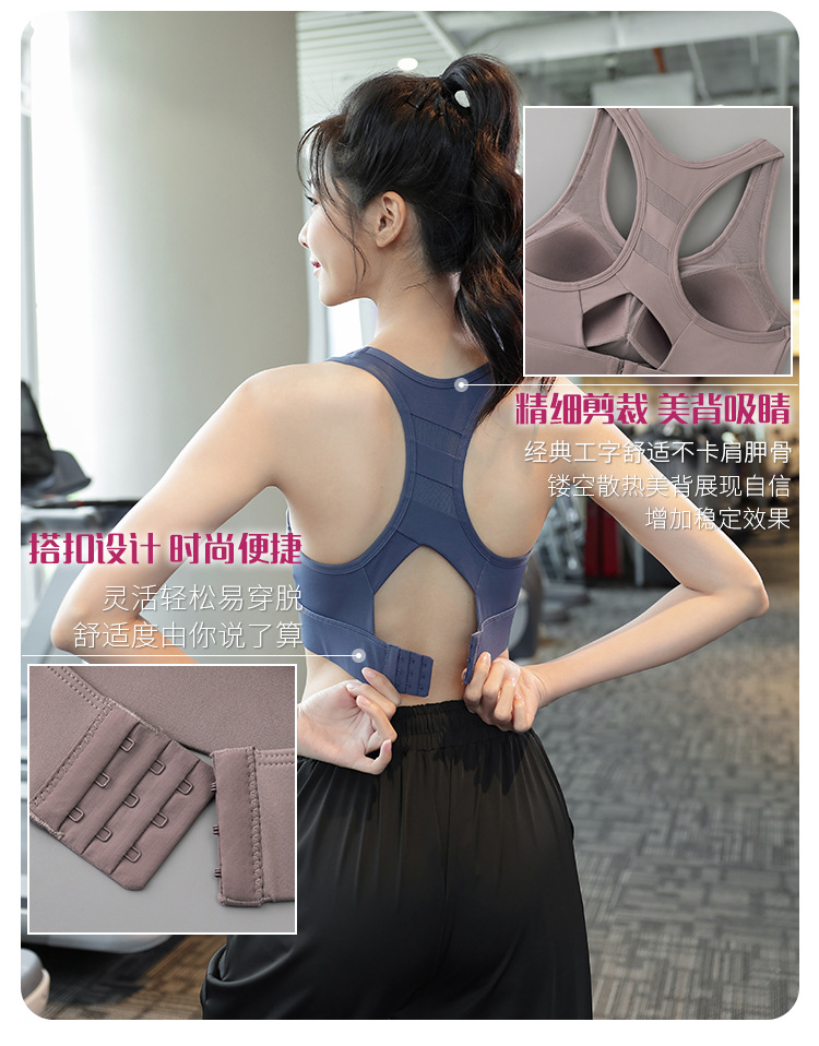 一体式胸垫固定杯高强度防震聚拢运动内衣女薄款美背运动文胸秋季详情8