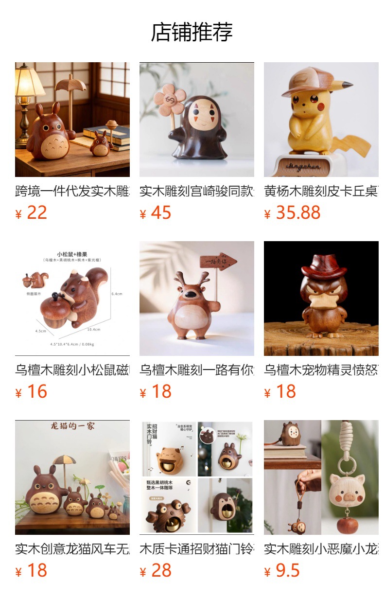 实木创意龙猫风车无脸男摆件情侣送礼客厅摆放装饰品卡通生日礼物详情31