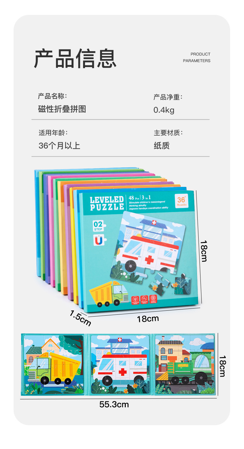 跨境外销儿童益智玩具进阶磁力拼图磁吸拼图幼儿早教益智启蒙玩具详情12