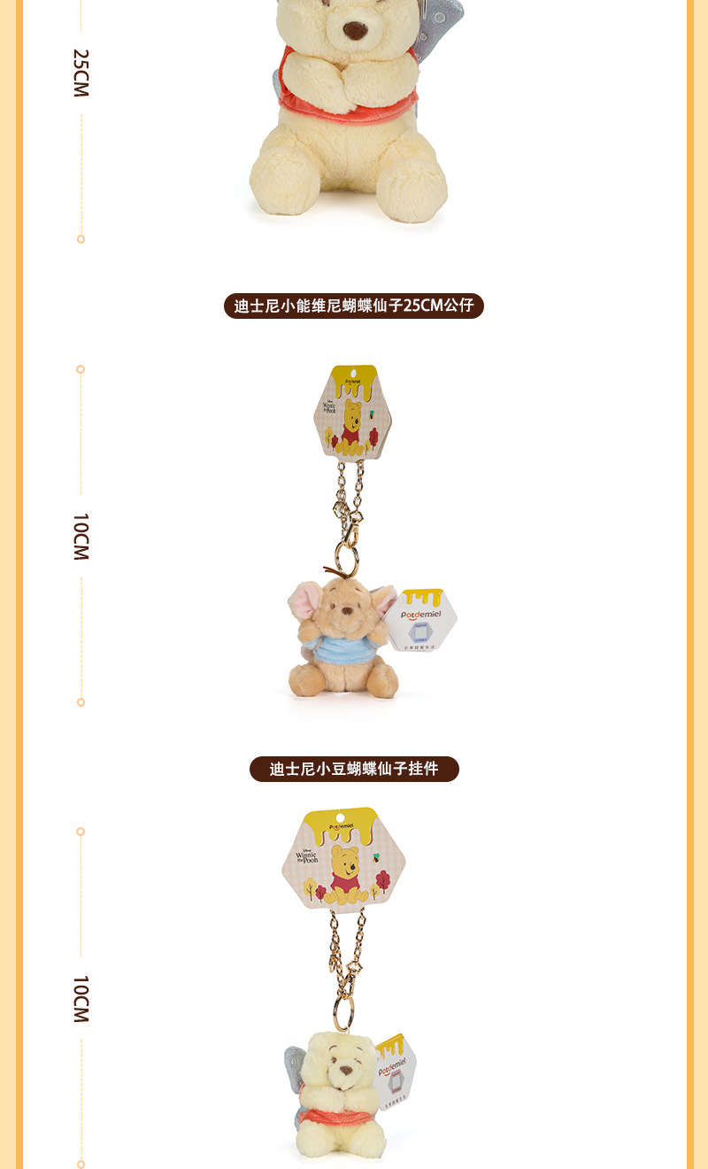Disney-officially authorized Winnie the Pooh family Pupu Yi Er PI Jie Zhu Xiao Dou plush toy bag keychain pic 9