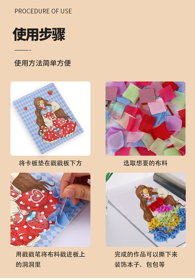 批发戳戳乐儿童绘本DIY可爱玩具益智手工装扮公主换装贴贴秀创意详情6