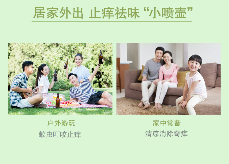 80ml六神喷雾花露水劲凉提神/净爽活力/止痒小瓶装夏季清凉舒爽详情5