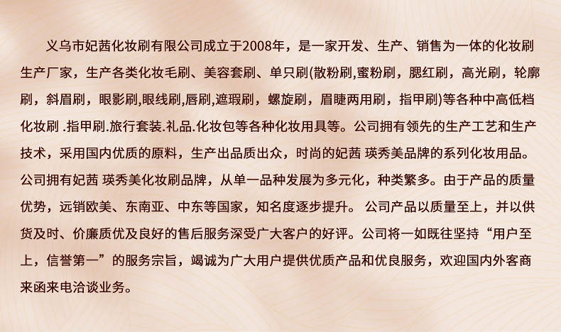 铝管化妆刷-内页_16