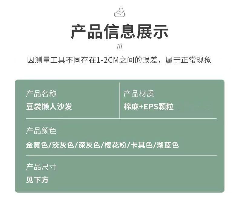 豆袋沙发懒人沙发榻榻米超大号EPS单人卧室阳台躺椅懒骨头豆包详情16