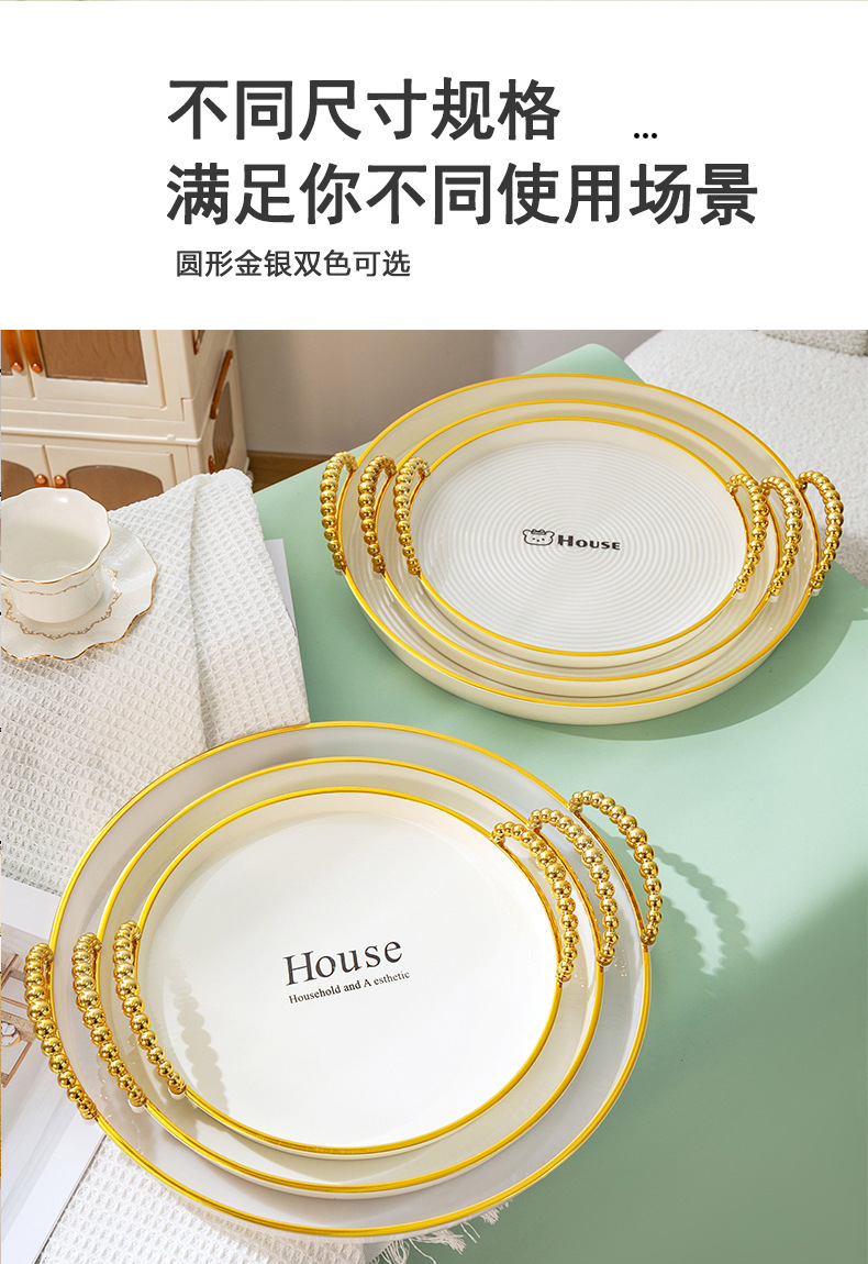 轻奢托盘ins风圆形餐厅茶盘茶几杯子放茶杯水杯家用客厅餐盘批发详情4