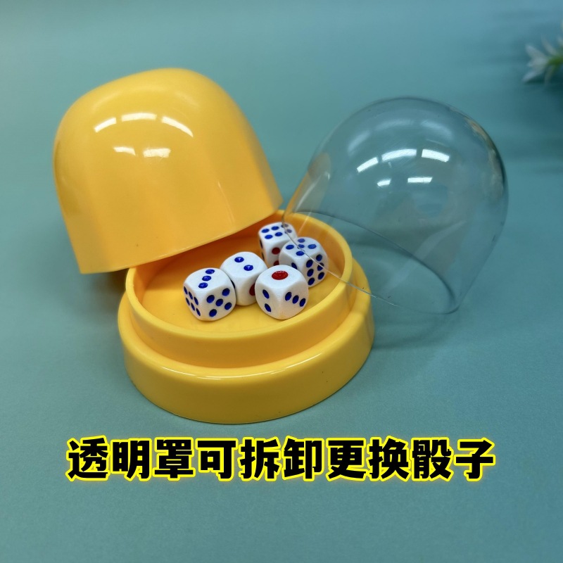 带透明罩筛盅酒吧KTV色盅色子摇甩盅筛子盅骰盅娱乐骰子骰盅套装详情5