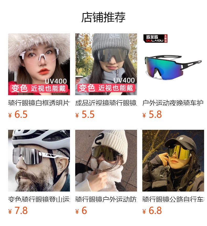 骑行眼镜自行车近视运动太阳镜户外日夜两用跑步防风登山护目墨镜详情21