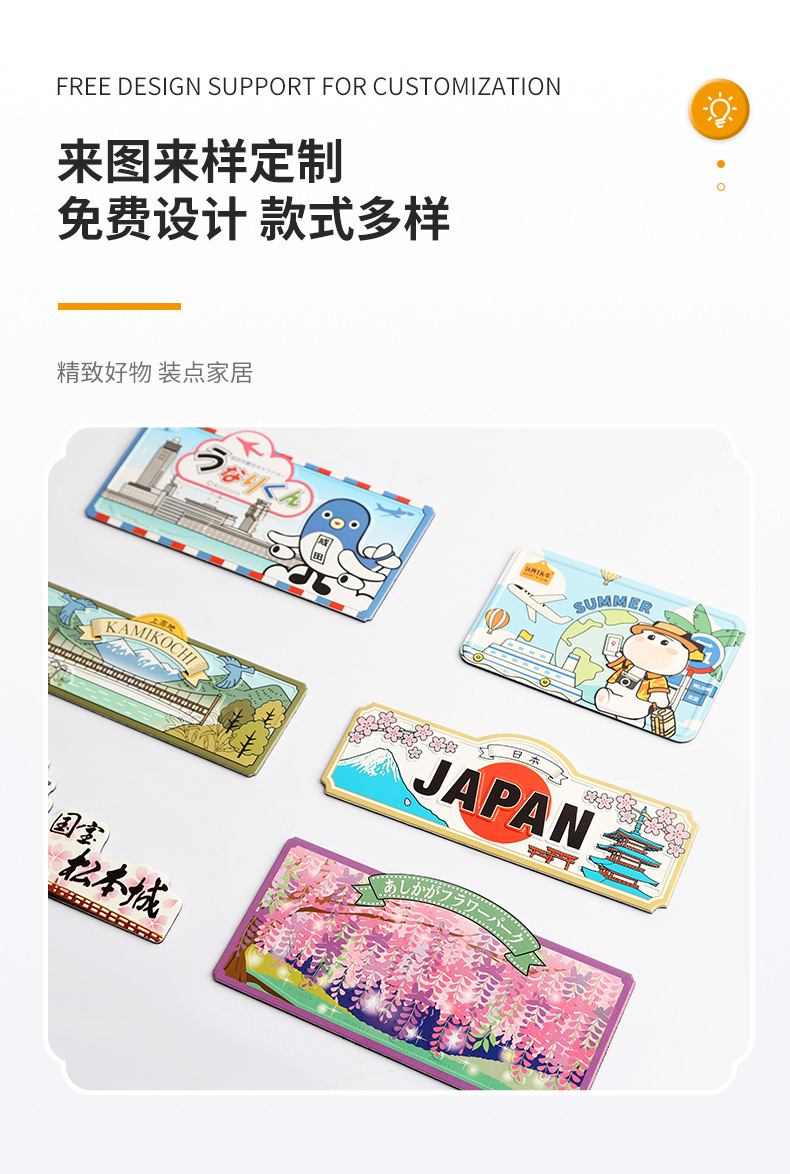 冰箱贴_04.jpg