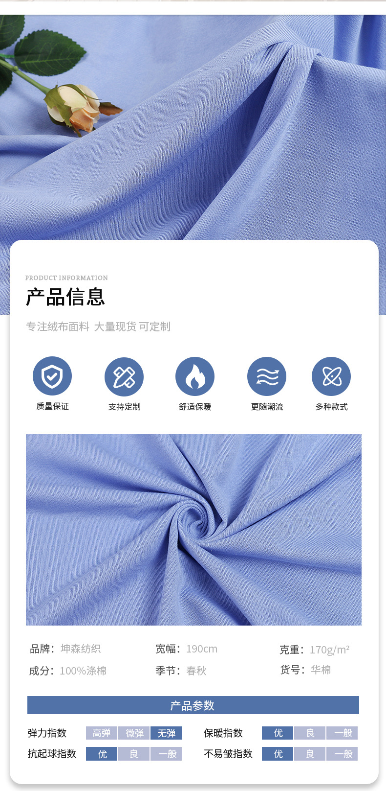 现货华棉涤棉卫衣布料复合针织面料秋冬加绒卫衣卫裤服装面料详情3